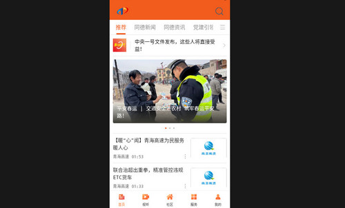 大美同德官方手机版