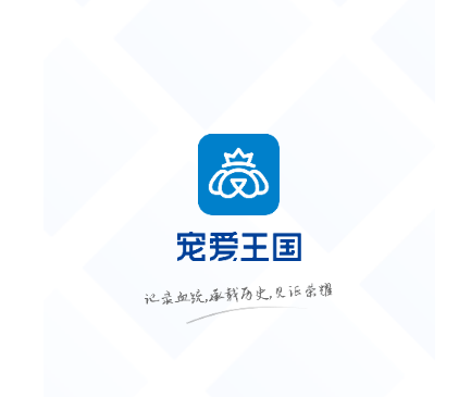 宠爱王国2025手机最新版