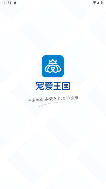 宠爱王国2025手机最新版