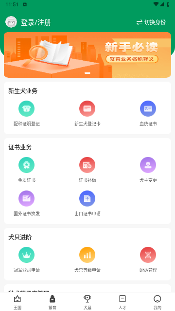 宠爱王国2025手机最新版