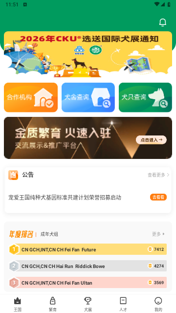 宠爱王国2025手机最新版