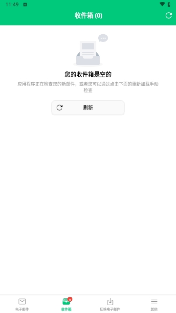 InstantMail