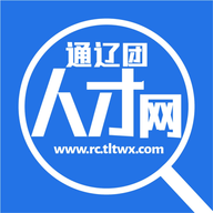 通辽团人才网app手机客户端