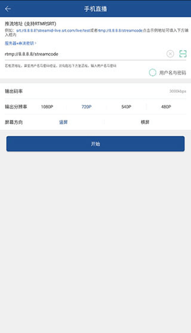 V导播录屏2025最新免费版