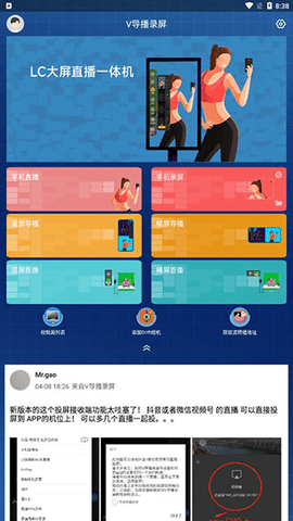 V导播录屏2025最新免费版