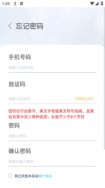艾佳欧手机app