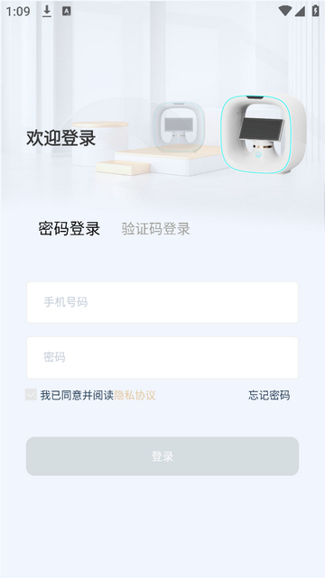艾佳欧手机app