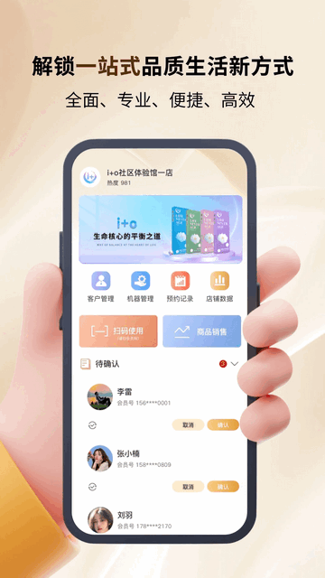 艾佳欧手机app