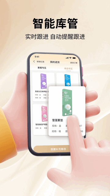 艾佳欧手机app