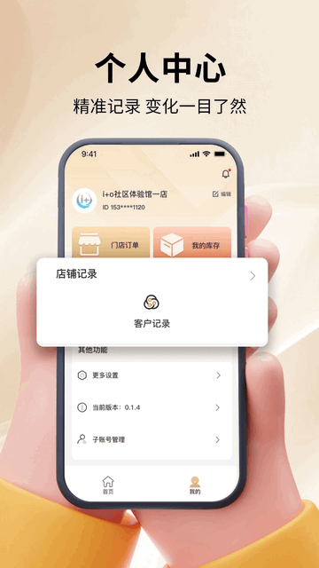艾佳欧手机app