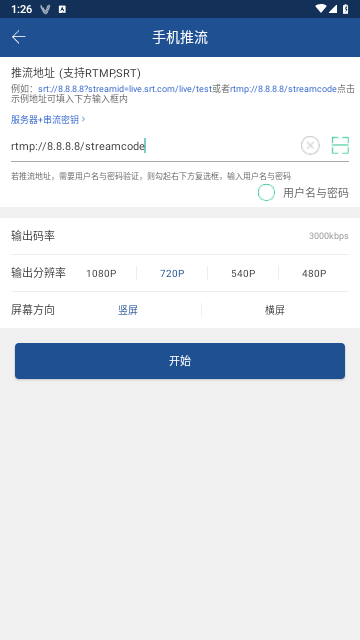 V导播录屏2025最新免费版