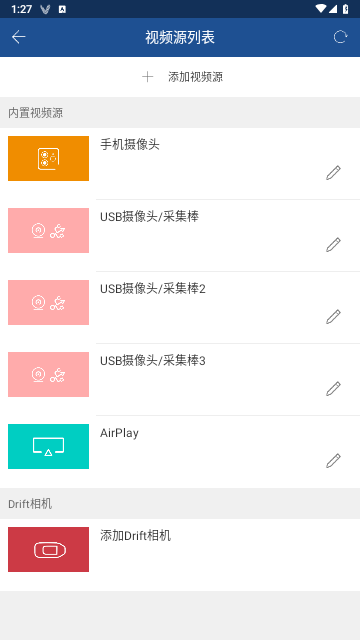 V导播录屏2025最新免费版