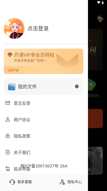 GIF动图制作器