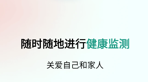 济世健康官方最新版