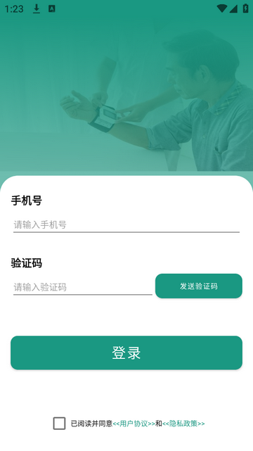 济世健康官方最新版