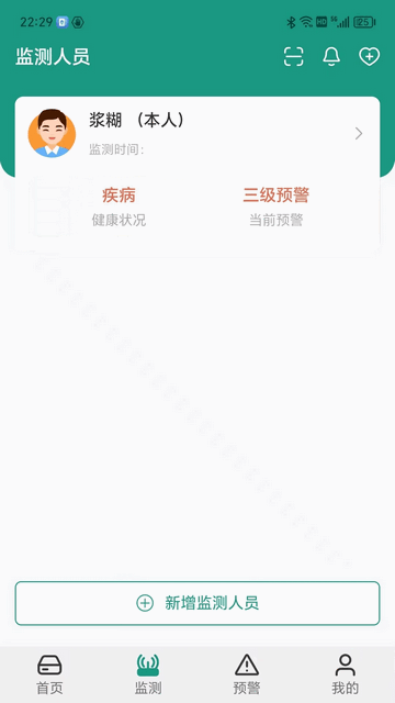 济世健康官方最新版