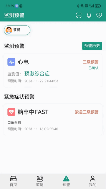 济世健康官方最新版
