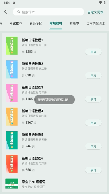 识日