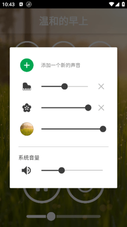 冥想音乐(Meditation Music)免费版