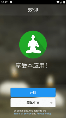 冥想音乐(Meditation Music)免费版