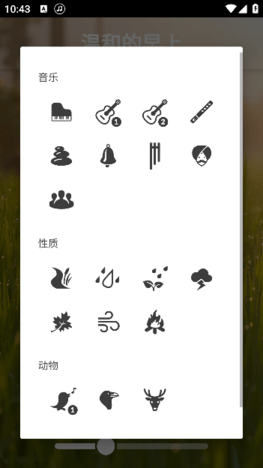 冥想音乐(Meditation Music)免费版