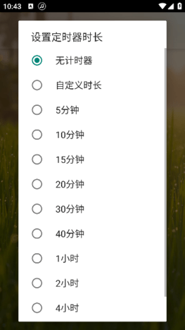 冥想音乐(Meditation Music)免费版