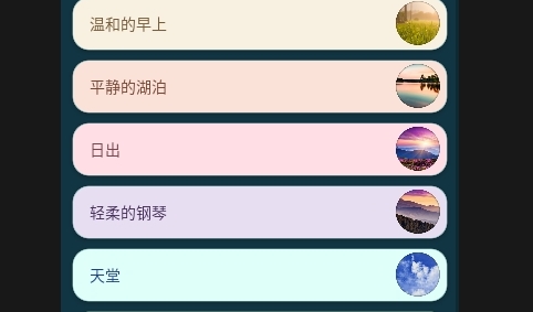 冥想音乐(Meditation Music)免费版