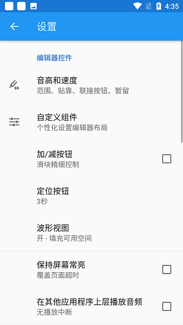 Music Speed Changer