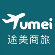 途美商旅2025最新版