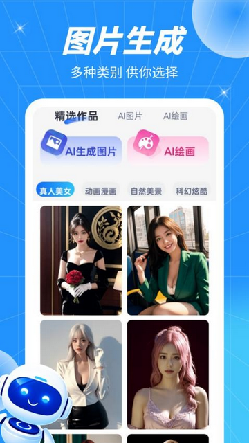 AI Revo无限制版AI软件