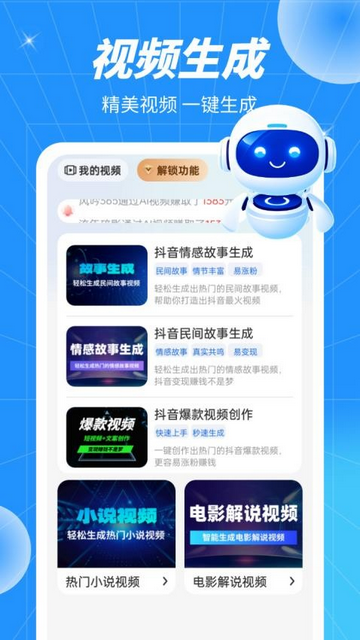 AI Revo无限制版AI软件