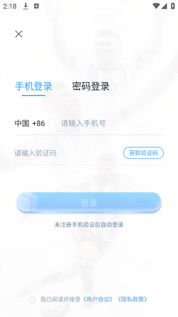 地上足球2025官方最新版