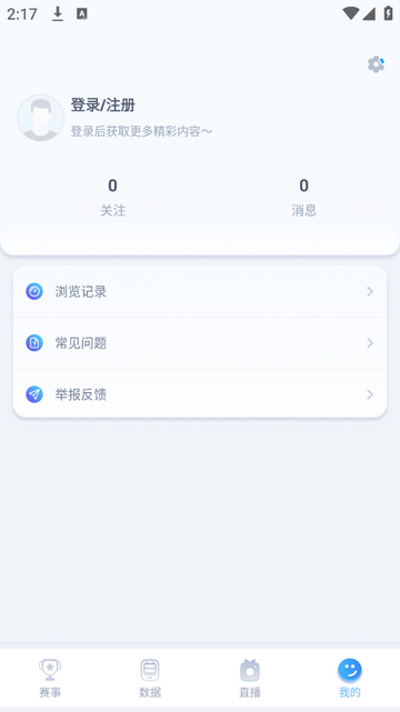 地上足球2025官方最新版