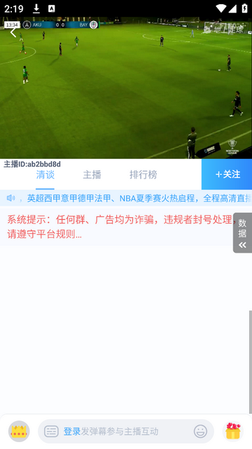 地上足球2025官方最新版