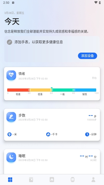 松鼠运动健康