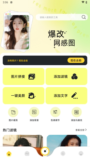 蓝龙美化包