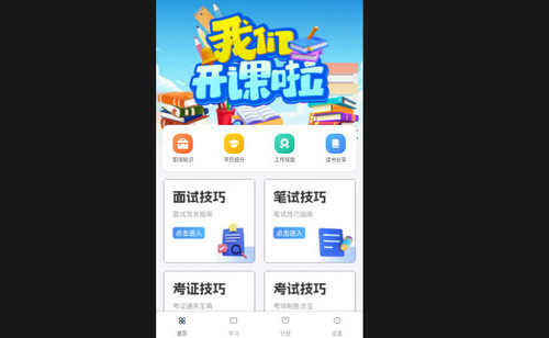 Quizlet学习手机最新版