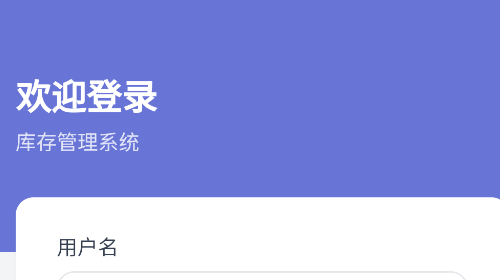 安护营手机版app