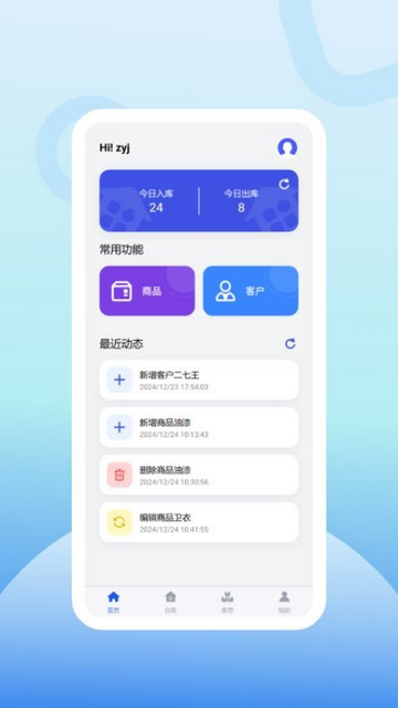 安护营手机版app