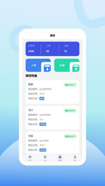 安护营手机版app