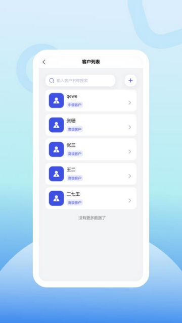 安护营手机版app