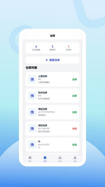 安护营手机版app