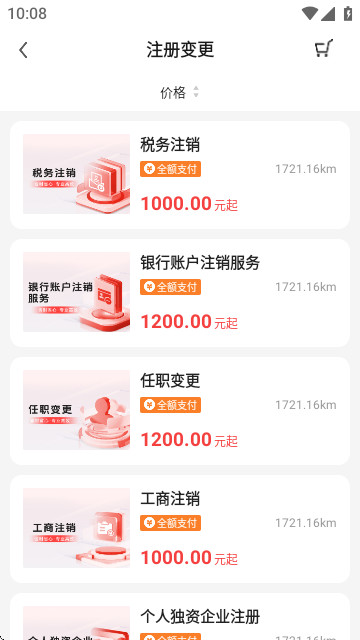猪哥云app最新版