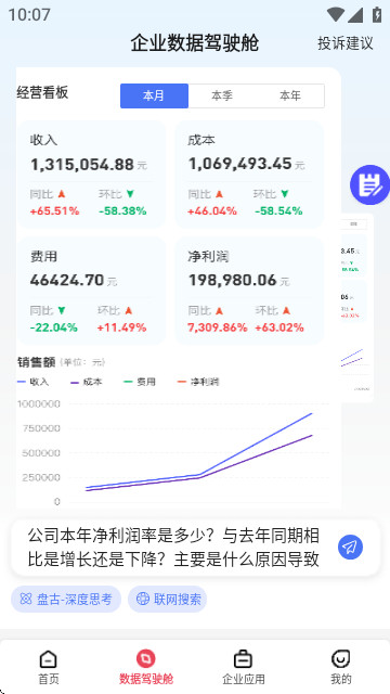 猪哥云app最新版