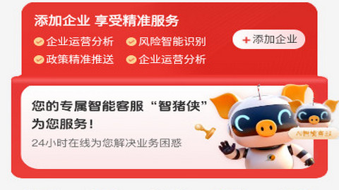 猪哥云app最新版