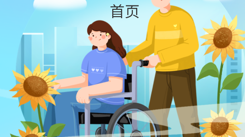 易智教云课堂最新免费版
