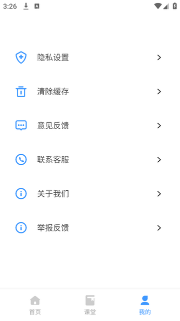 易智教云课堂最新免费版