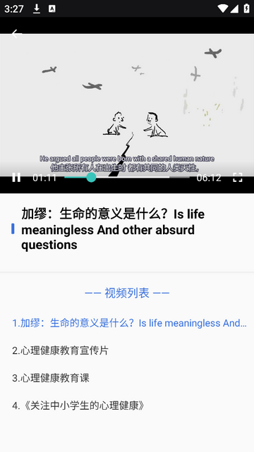 易智教云课堂最新免费版