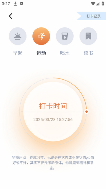 易智教云课堂最新免费版
