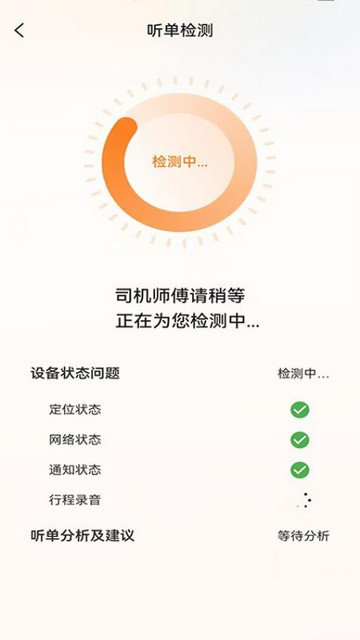 云帆车主端免费版